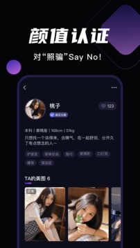 叮咚交友app