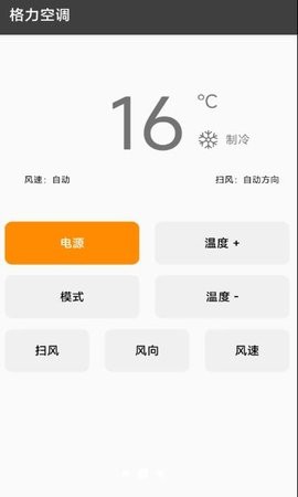 手机遥控器行云app