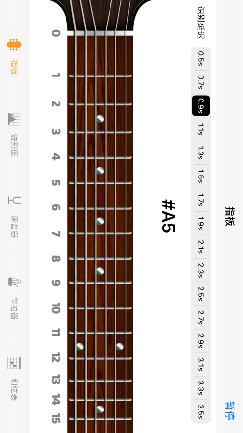 吉他调音工具箱