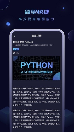 python编程酱