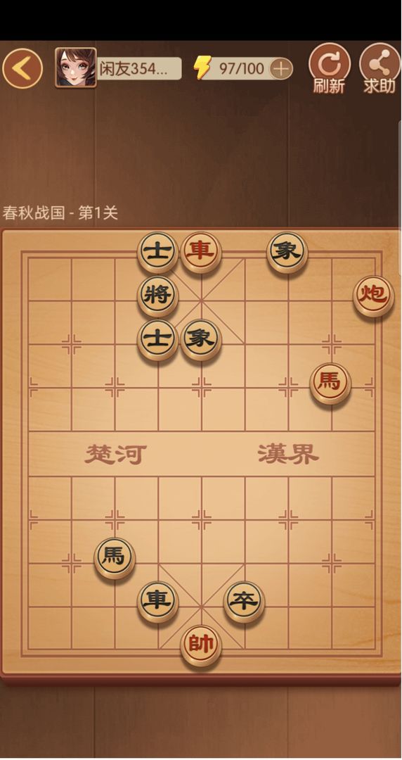 闲来象棋