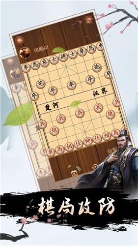 象棋对弈