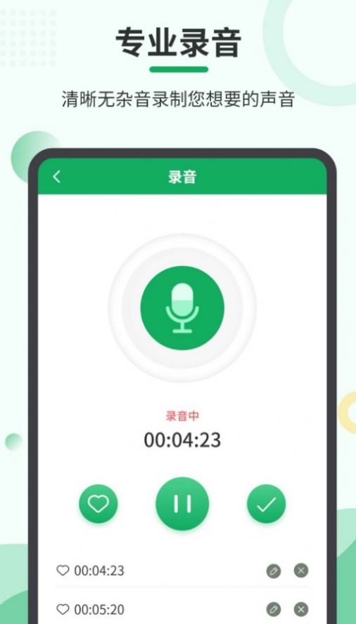 音频合并导出app