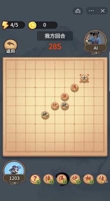 趣味象棋