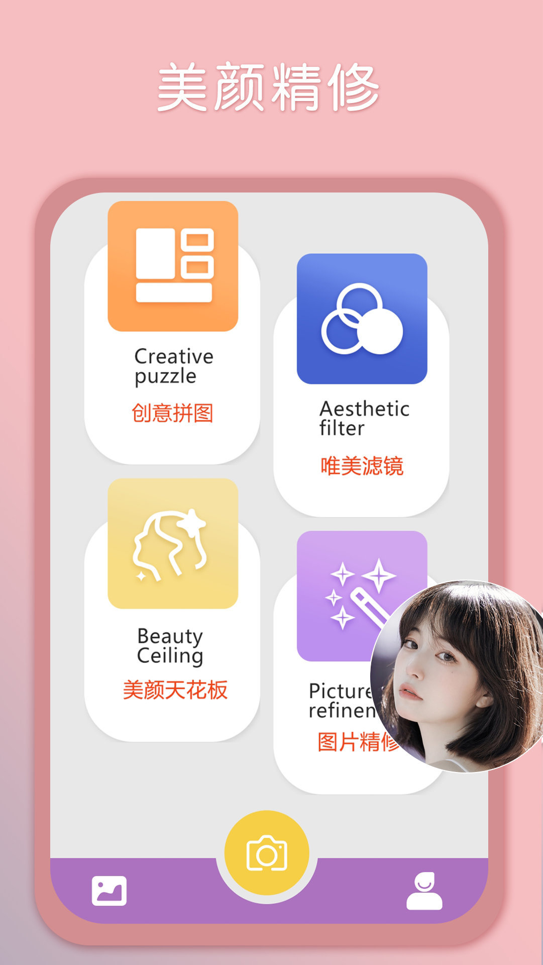 美萌相机app