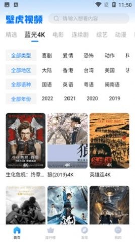 壁虎视频2022