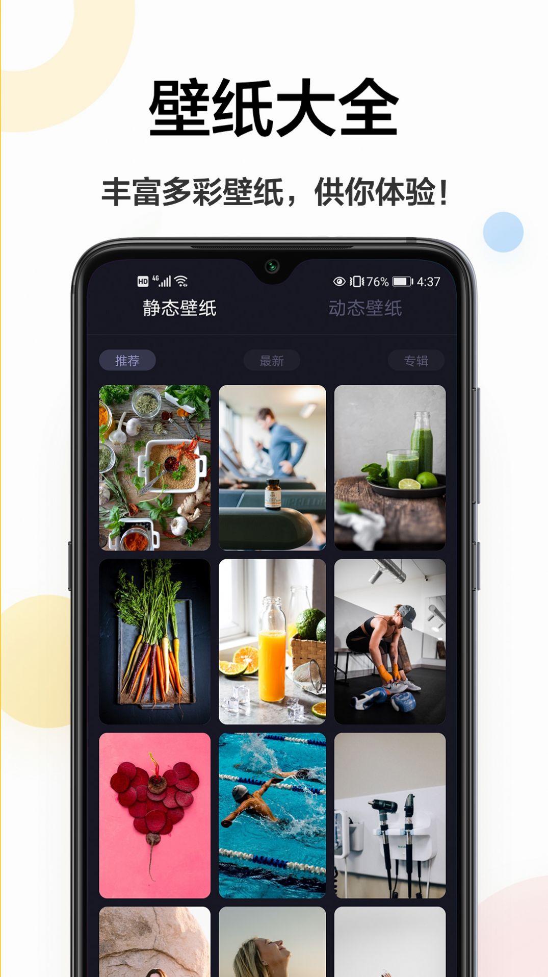 云壁纸app