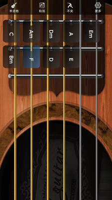 指舞吉他app