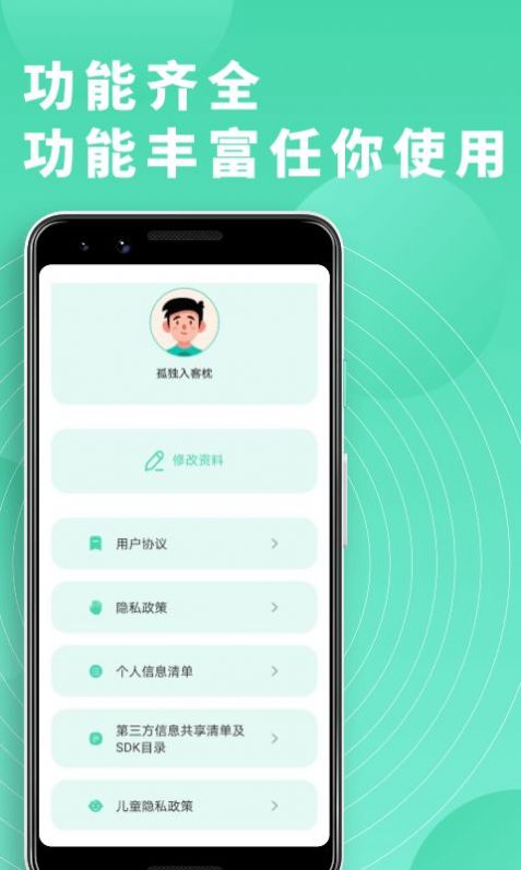 富二代切图app