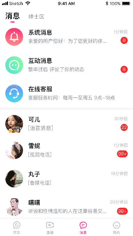 米心无限米币