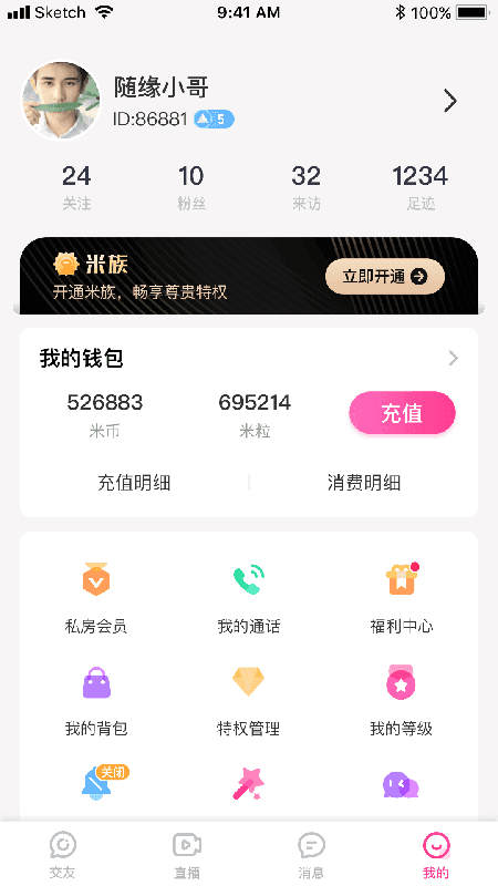 米心无限米币