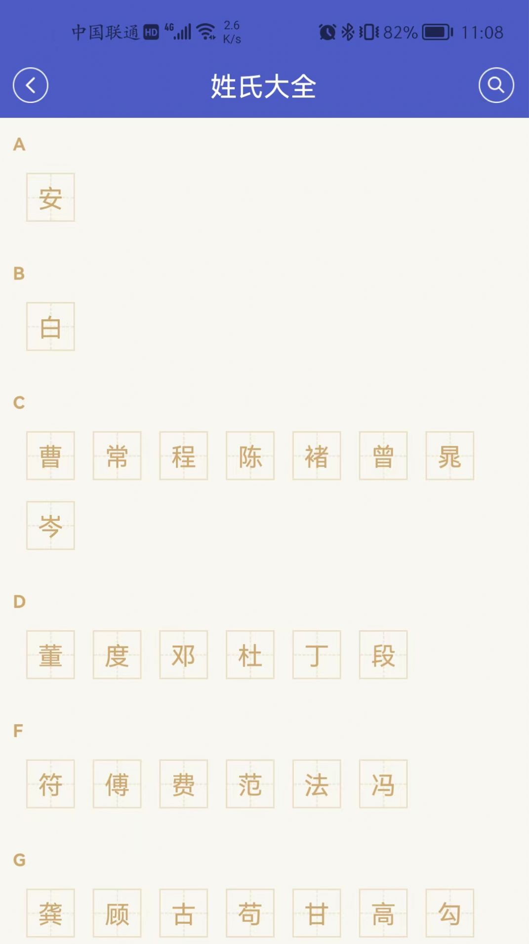 中文国际app