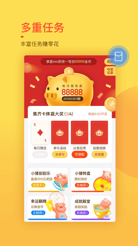 趣键盘app