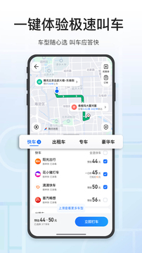 腾讯地图app