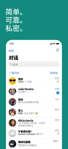 WhatsApp应用教程