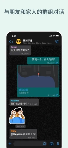 WhatsApp应用教程