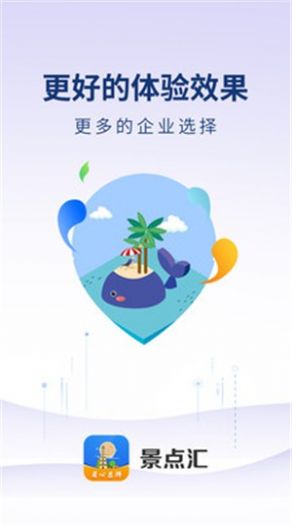 景点汇