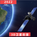 经纬3D世界街景地图