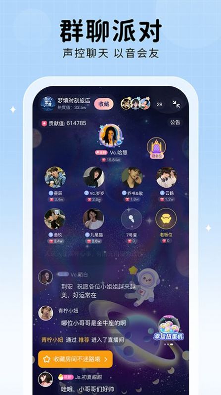 他ta星球app