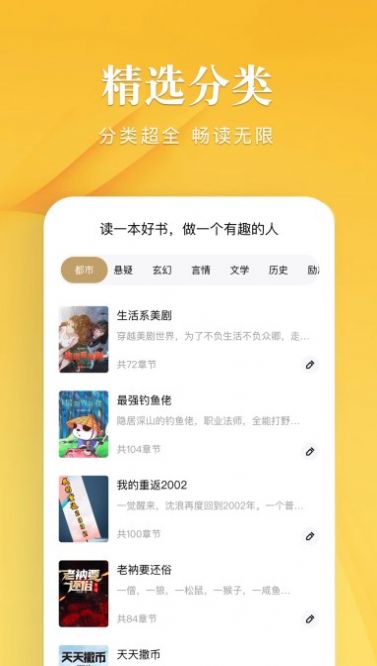 笔趣谷app