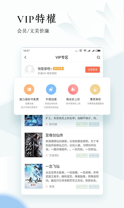 宜搜小说app