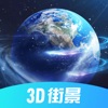 3D北斗卫星导航街景地图