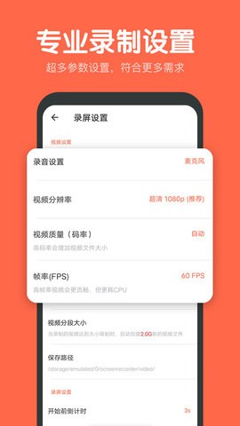 录屏鸭app