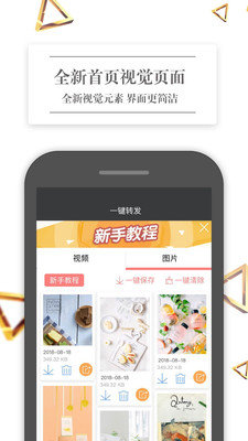 做个截图王app