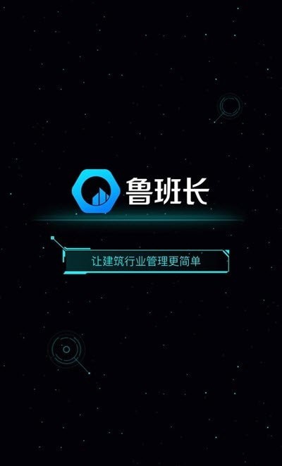 签个到APP