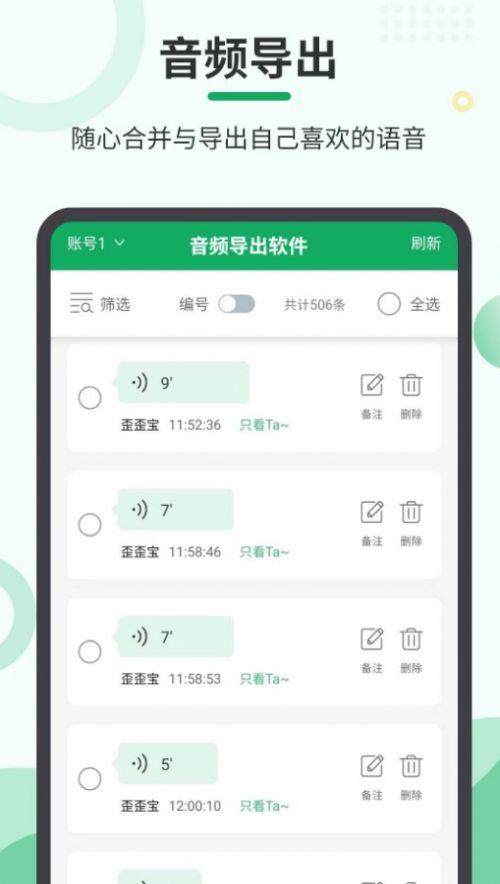 音频合并导出app