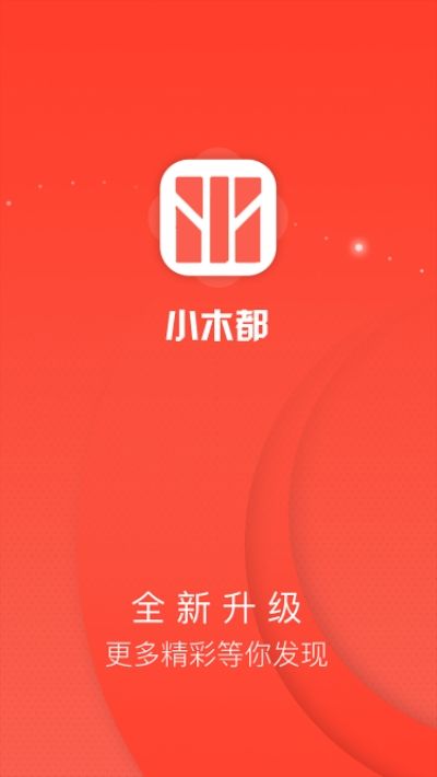 小木都app