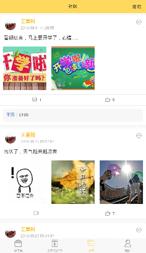 嗨蓝就业网