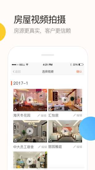 口袋楼书app