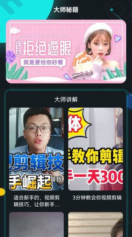 大牛视频编辑app