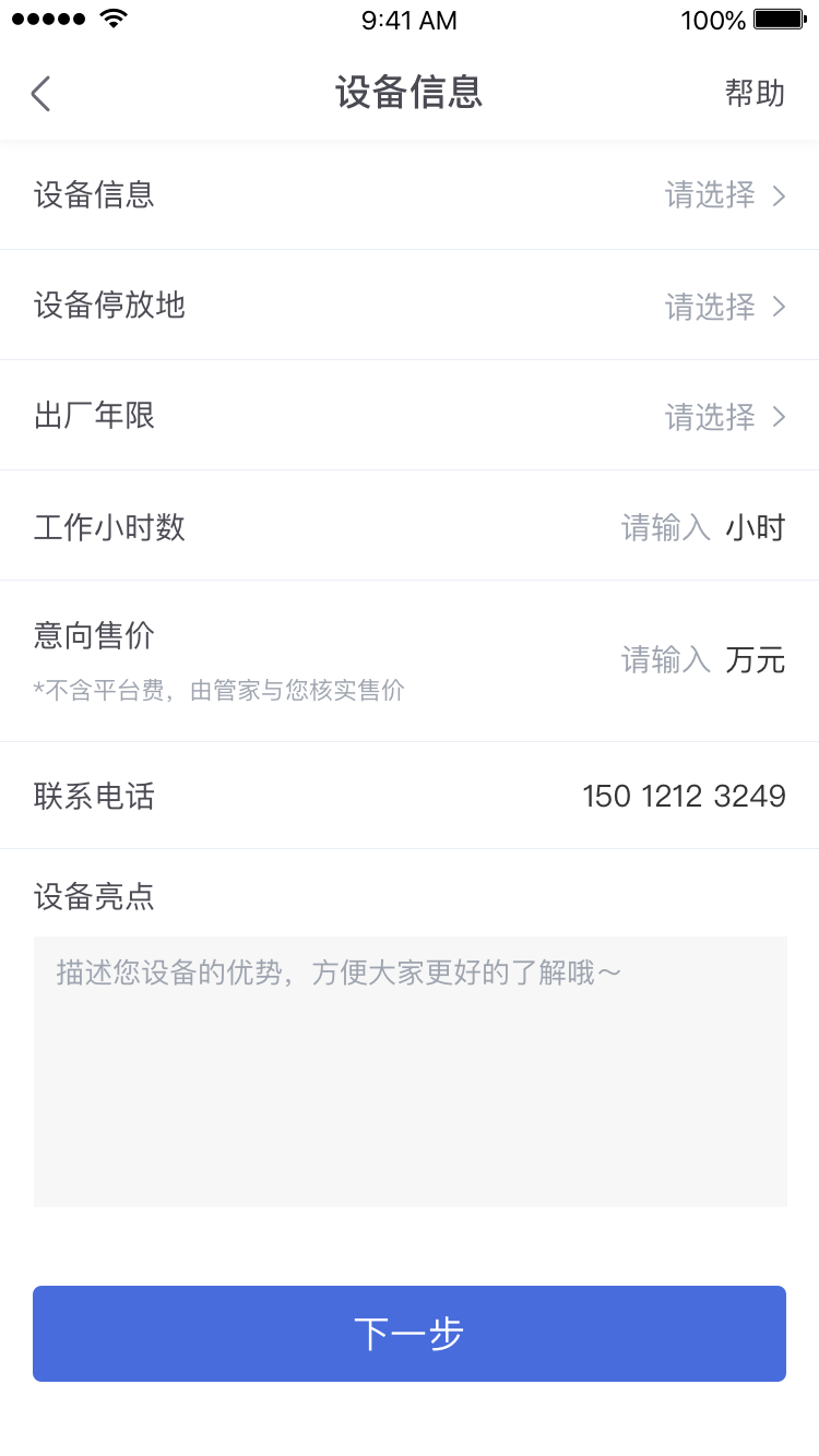 铁甲二手机