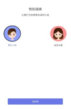 爪牙免费小说app