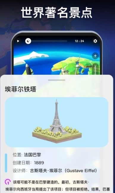 地球地理地图册3D