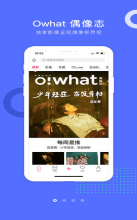 owhat软件app