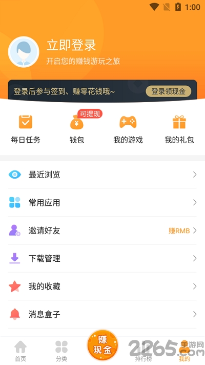 乐乐游戏正版官方app