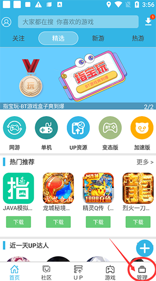 软天空app教程