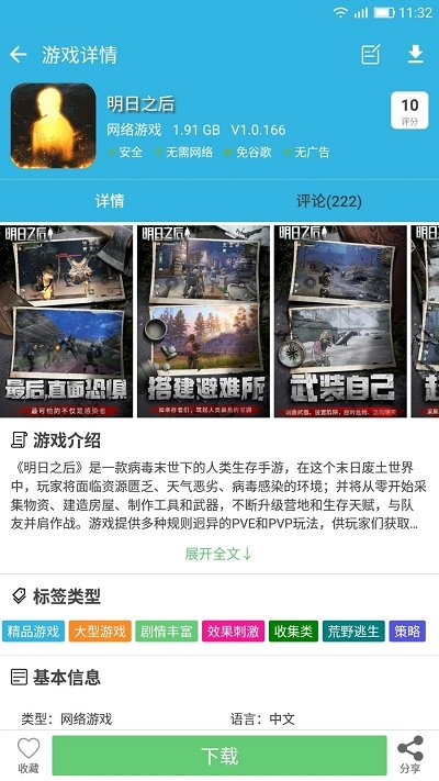 2024软天空app官方正版