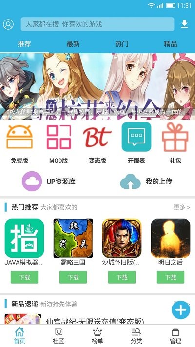 2024软天空app官方正版