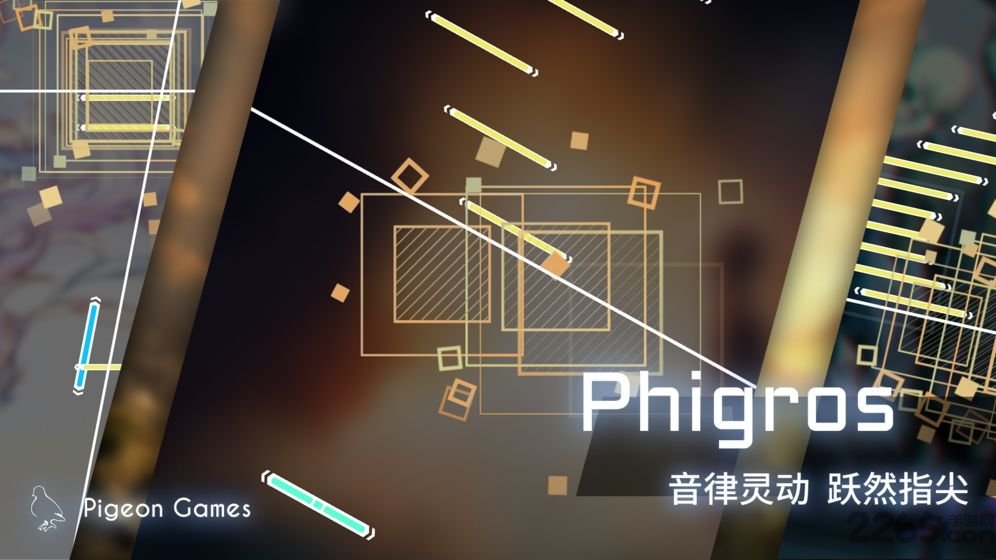 音游phigros公测版