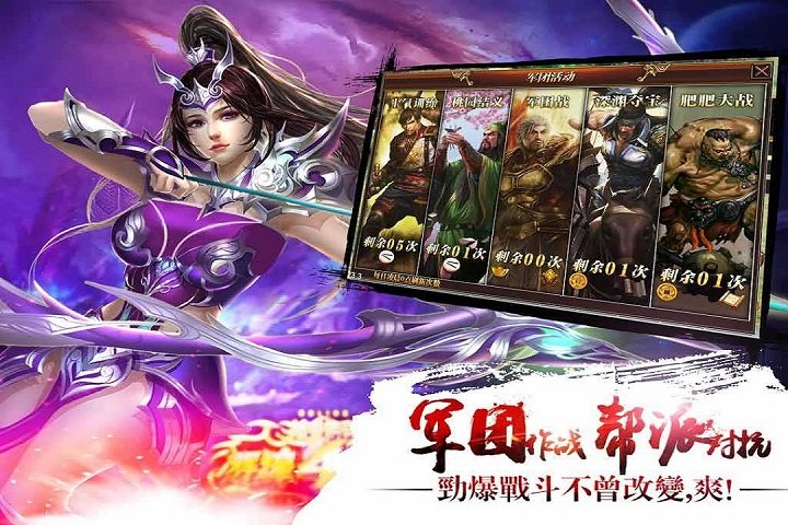 真三国快打5gwan官网下载