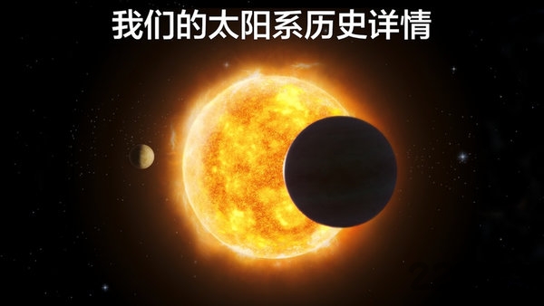 宇宙探索2中文版