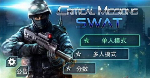 反恐精英cmswat中文版下载