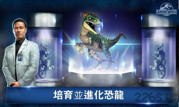 侏罗纪世界游戏手机版(jurassic world)