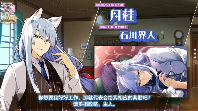 猫郎乐园游戏