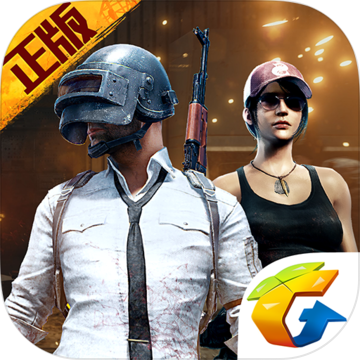 绝地求生轻量版手游(pubg mobile lite)