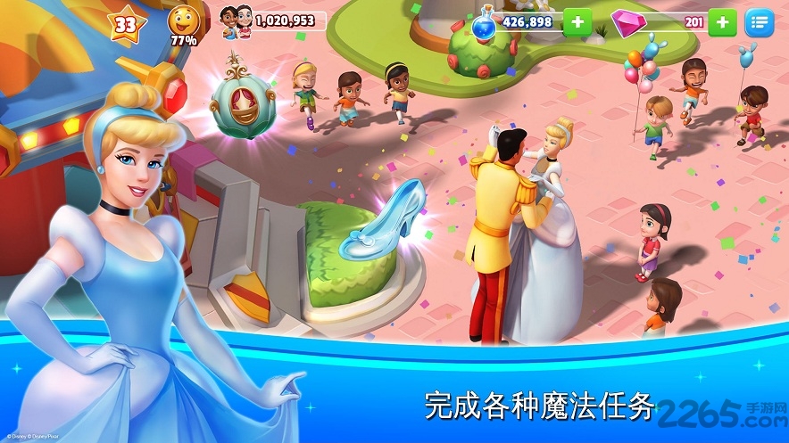 迪士尼梦幻王国手游(disney magic kingdoms)